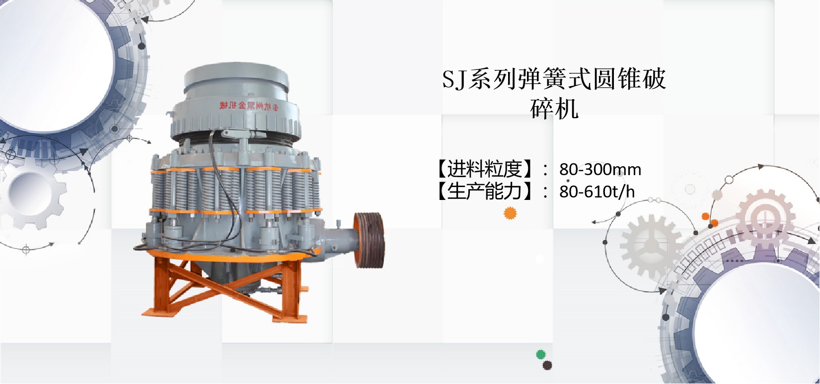 年产200万吨的破碎生产线设备