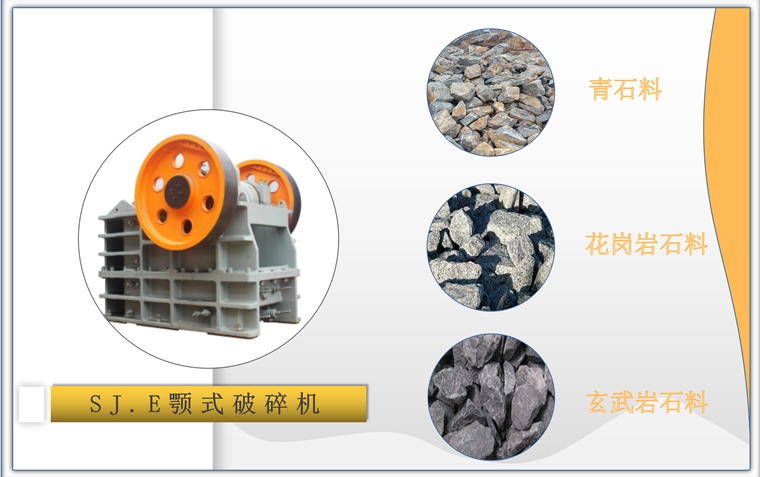 打石生产线所需机器设备有哪些？怎么选择