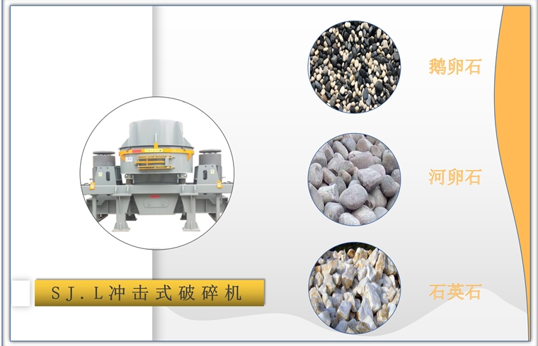 打石生产线所需机器设备有哪些？怎么选择