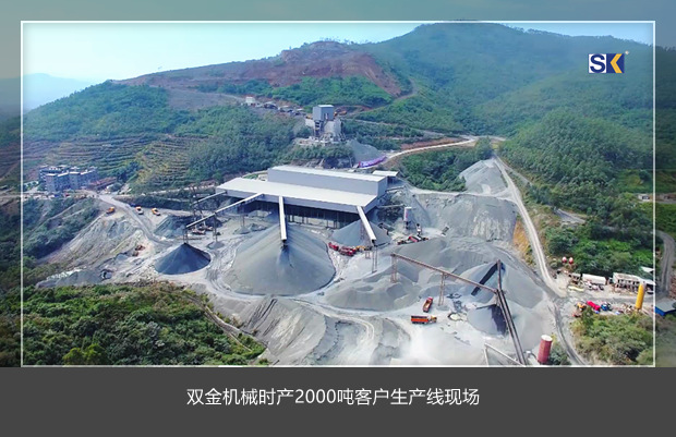 双金机械时产2000吨客户生产线现场