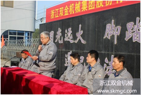 浙江双金机械召开首届职工运动会