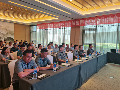 双金南阳客户会议