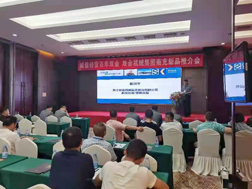 双金机械四川南充客户会议现场