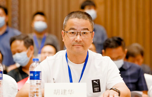 双金集团公司总经理胡建华受邀出席大会