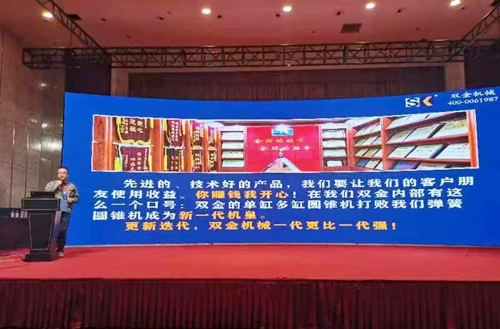 双金公司总经理做主题发言