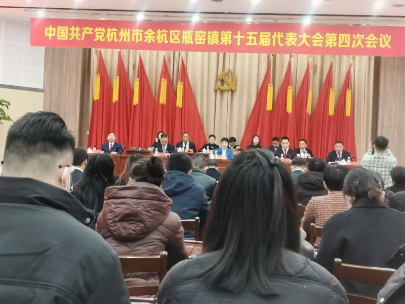 双金机械代表参加余杭区瓶窑镇第十五届代表大会第四次会议